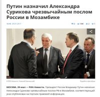 Сайт РИА «Новости» не удалил фотографию алтайского Александра Сурикова