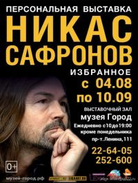 Анонс выставки