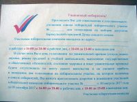 Образец листовки<span style=