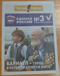 Агитации все возрасты покорны