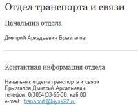 Теперь арестованный чиновник потерял привилегию