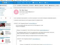 Переписка с хакерами