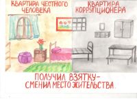 Иван Лаптев заставил задуматься о последствиях взяточничества