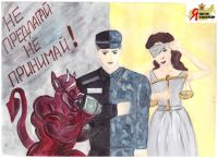 По мнению Юлии Ащеуловой, взятки дают злые силы в иностранной валюте, а Фемида все же пытается снять символизирующую беспристрастие повязку