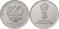 Так выглядят монеты в 25 рублей к чемпионату мира по футболу