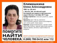 Ориентировка на пропавшую