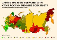 Алтайский край назван одним из наименее трезвых регионов Сибири