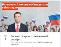 Анонс встречи сначала появился в Facebook