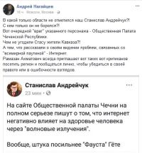 Отдельной критике подвергся лично Станислав Андрейчук