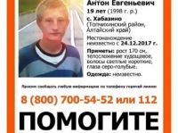 Ориентировка на пропавшего Антона Журавлева