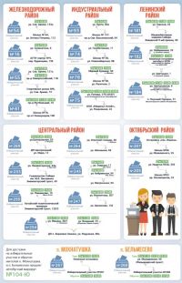 Расписание на 18 марта