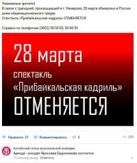 Администрация сообщества Театра музкомедии «ВКонтакте» подтверждает, что концерт состоится