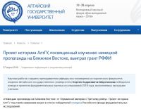 После возмущения Сергея Шерстюкова текст на сайте вуза изменили