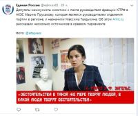 Алтайские единороссы «поздравили» коммунистов с избранием нового руководителя