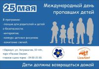 Барнаульцев приглашают присоединиться