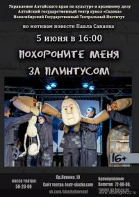Афиша спектакля
