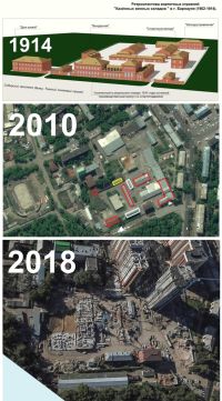 Процесс исчезновения комплекса зданий БЛВЗ