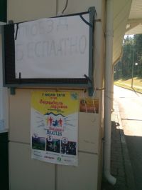 Работа «Бирюзовой Катуни» зависла из-за неудачного «маневра» с кассовым оборудованием?