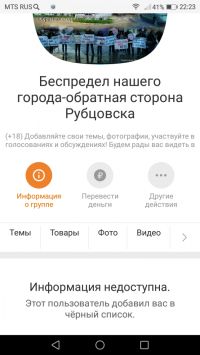 Источник заявил, что после нескольких попыток публикации видео его забанили в группе