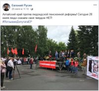 Евгений Русин поддержал позицию коммунистов о необходимости свернуть пенсионную реформу