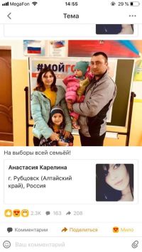 Анастасию Карелину оставили без приза за это фото