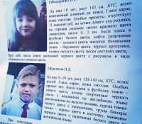 Ориентировка