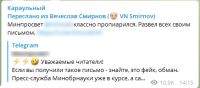 В Telegram откровенно шутят над ситуацией