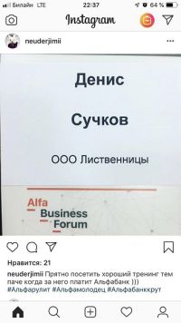 Денис Сучков принял участие в тренинге в качестве представителя управляющей организации