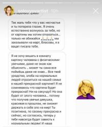 Screenshot переписки