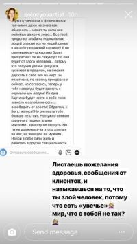 Screenshot переписки