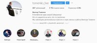 Псевдоаккаунт