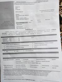 Бланки<span style=