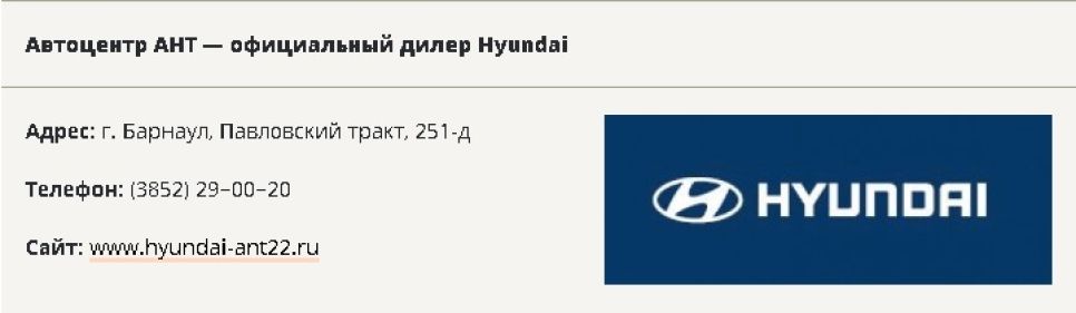 Автоцентр АНТ представил новую Hyundai Elantra на эксклюзивной закрытой вечеринке