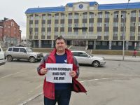 Участник одиночного пикета