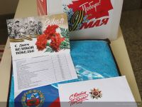 Презенты от края выглядят иначе