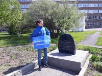 Акция ЛДПР