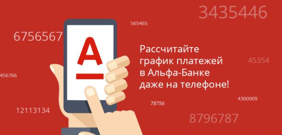Кредитный калькулятор – незаменимый помощник в просчете кредитной нагрузки