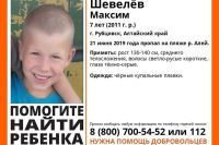 Ориентировка на пропавшего мальчика