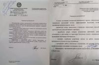 Письма-близнецы
