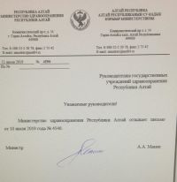Документ оперативно отозвали