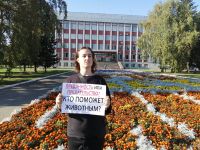 Одиночный пикет