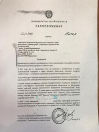 «Письмо счастья»