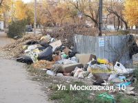 Последствия субботника