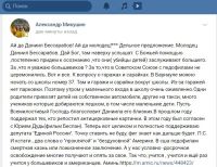 «Учиться у большевиков и американцев»: священник благословил алтайского думца на борьбу с детоубийцами