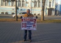 Одиночный пикет