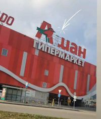 Барнаульский «Ашан» лишился части названия