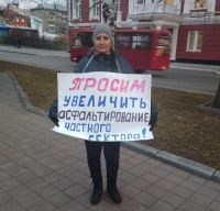 Пикет у здания мэрии