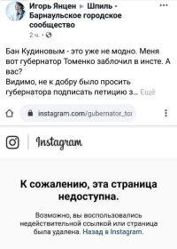 Игорь Янцен с иронией отнесся к ситуации