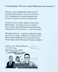 Расследования поэту пришлись не по душе
