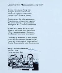 Телеведущей досталось даже больше славы, чем Светлане Медведевой